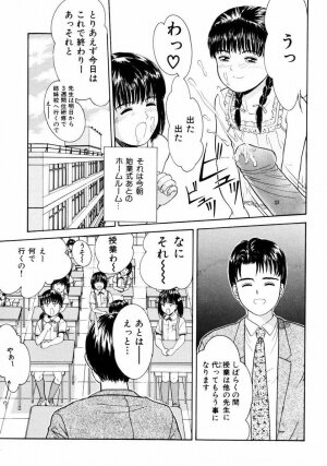 [ICHIICHI YUUNA] Little Innocent - Page 8