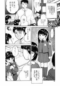 [ICHIICHI YUUNA] Little Innocent - Page 26