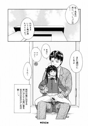 [ICHIICHI YUUNA] Little Innocent - Page 61