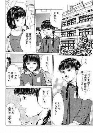 [ICHIICHI YUUNA] Little Innocent - Page 63