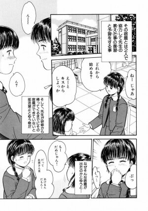 [ICHIICHI YUUNA] Little Innocent - Page 64