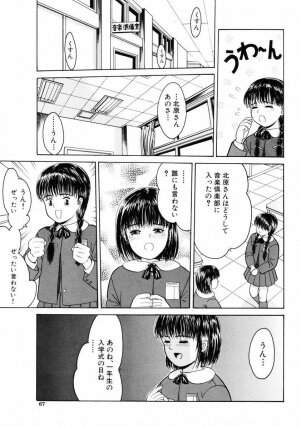 [ICHIICHI YUUNA] Little Innocent - Page 66