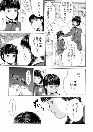 [ICHIICHI YUUNA] Little Innocent - Page 85