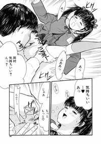 [ICHIICHI YUUNA] Little Innocent - Page 93