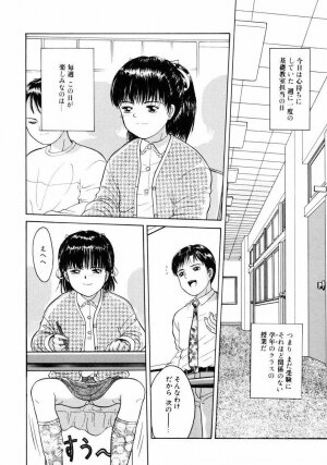 [ICHIICHI YUUNA] Little Innocent - Page 134