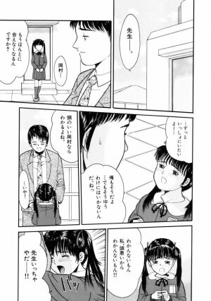 [ICHIICHI YUUNA] Little Innocent - Page 168