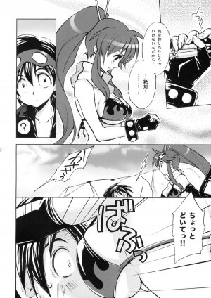 [Takumi na Muchi] Yoko Goto (Tengen Toppa Gurren Lagann) - Page 5