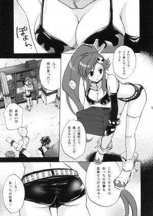 [Takumi na Muchi] Yoko Goto (Tengen Toppa Gurren Lagann) - Page 8