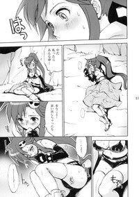 [Takumi na Muchi] Yoko Goto (Tengen Toppa Gurren Lagann) - Page 24