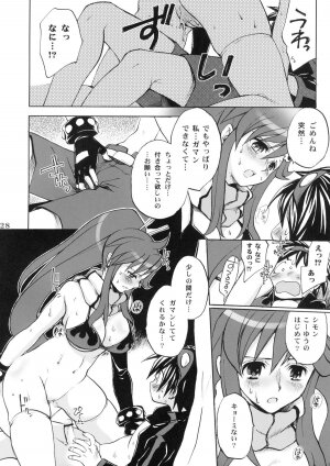 [Takumi na Muchi] Yoko Goto (Tengen Toppa Gurren Lagann) - Page 27