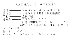 [Studio Kimigabuchi (Entokkun)] RANMA1/2 WORKS 3 (Ranma 1/2) [English] - Page 30