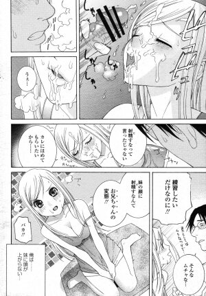 COMIC Momohime 2006-11 - Page 8