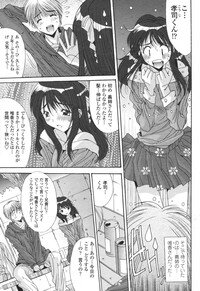 COMIC Momohime 2006-11 - Page 29