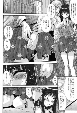 COMIC Momohime 2006-11 - Page 32