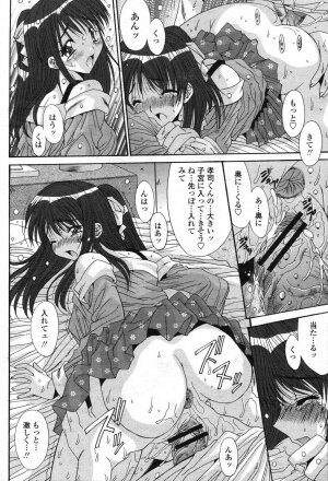 COMIC Momohime 2006-11 - Page 38