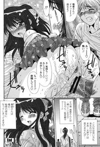 COMIC Momohime 2006-11 - Page 40