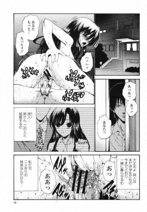 COMIC Momohime 2006-11 - Page 43