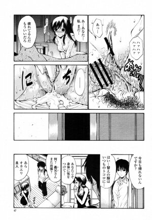COMIC Momohime 2006-11 - Page 45