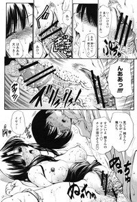 COMIC Momohime 2006-11 - Page 51