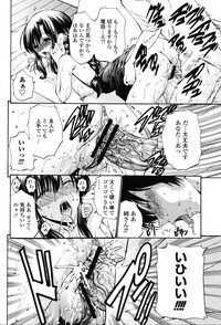 COMIC Momohime 2006-11 - Page 55