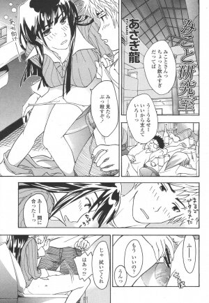 COMIC Momohime 2006-11 - Page 58