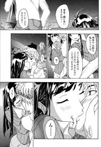 COMIC Momohime 2006-11 - Page 63