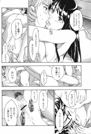COMIC Momohime 2006-11 - Page 68