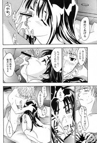 COMIC Momohime 2006-11 - Page 70