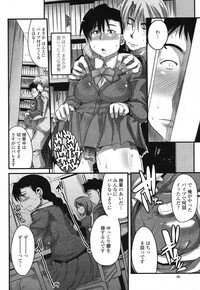 COMIC Momohime 2006-11 - Page 76