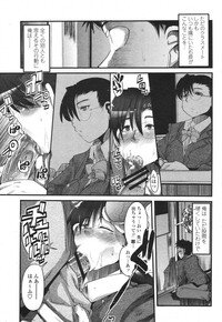 COMIC Momohime 2006-11 - Page 79