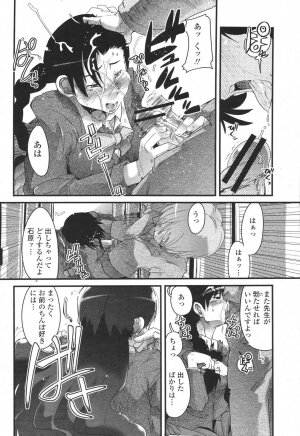 COMIC Momohime 2006-11 - Page 80
