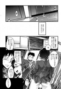 COMIC Momohime 2006-11 - Page 87
