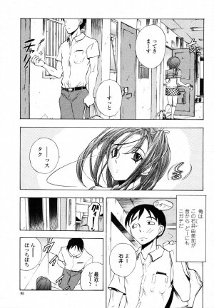 COMIC Momohime 2006-11 - Page 91