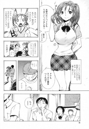 COMIC Momohime 2006-11 - Page 92