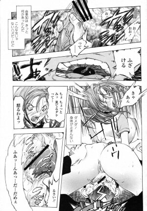 COMIC Momohime 2006-11 - Page 97