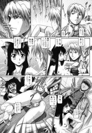 COMIC Momohime 2006-11 - Page 111