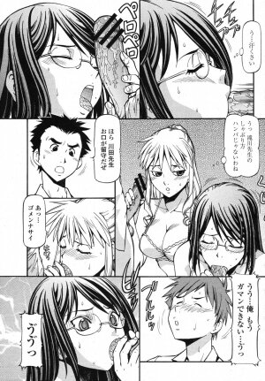 COMIC Momohime 2006-11 - Page 129