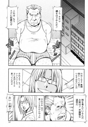 COMIC Momohime 2006-11 - Page 143