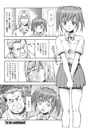 COMIC Momohime 2006-11 - Page 144