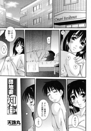 COMIC Momohime 2006-11 - Page 145