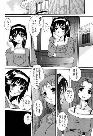 COMIC Momohime 2006-11 - Page 146