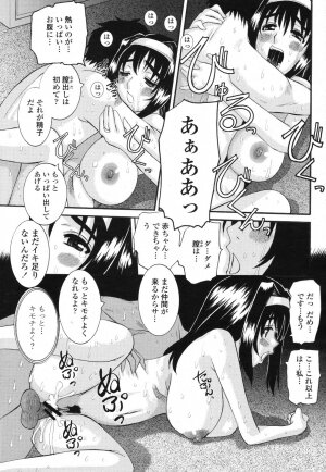 COMIC Momohime 2006-11 - Page 157