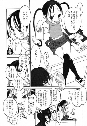 COMIC Momohime 2006-11 - Page 179