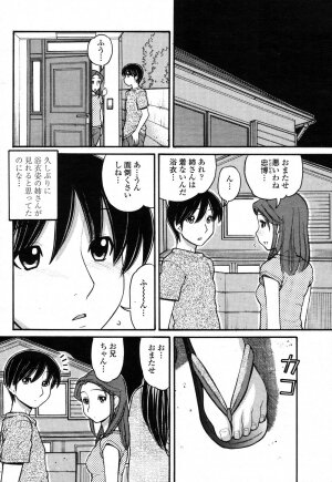 COMIC Momohime 2006-11 - Page 196