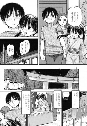 COMIC Momohime 2006-11 - Page 198