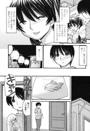 COMIC Momohime 2006-11 - Page 199