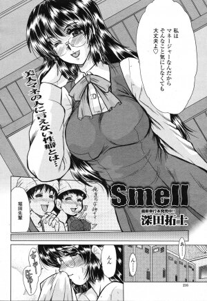 COMIC Momohime 2006-11 - Page 212