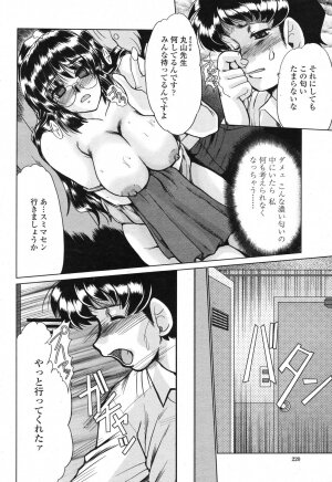 COMIC Momohime 2006-11 - Page 216
