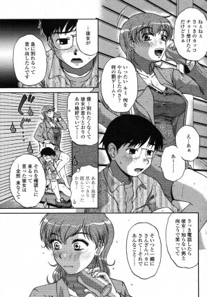 COMIC Momohime 2006-11 - Page 229
