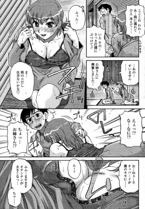 COMIC Momohime 2006-11 - Page 231